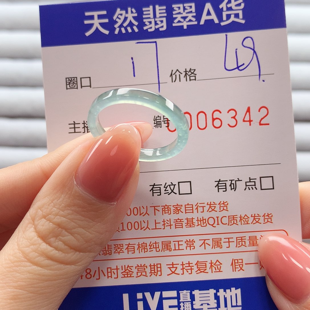 翡翠戒指未镶嵌翡翠