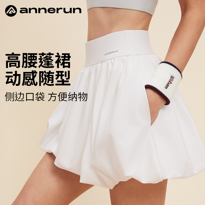 annerun白色运动短裙夏小个子半身裙健身跑步骑行速干穿搭网球裙