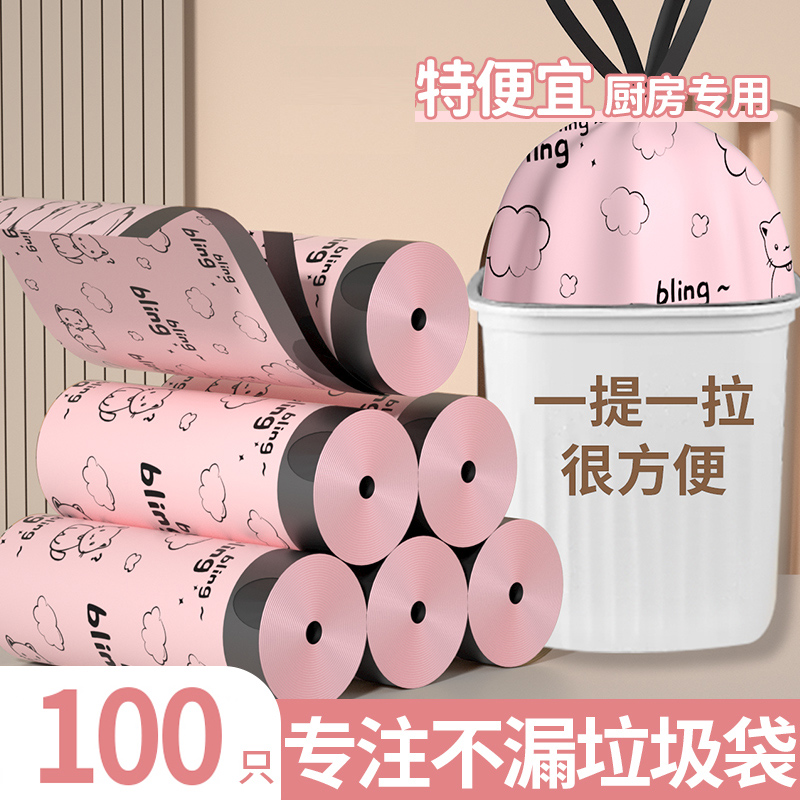 新款家用高颜值抽绳垃圾袋厨房卫生间拉绳式印花塑料袋批发一次性