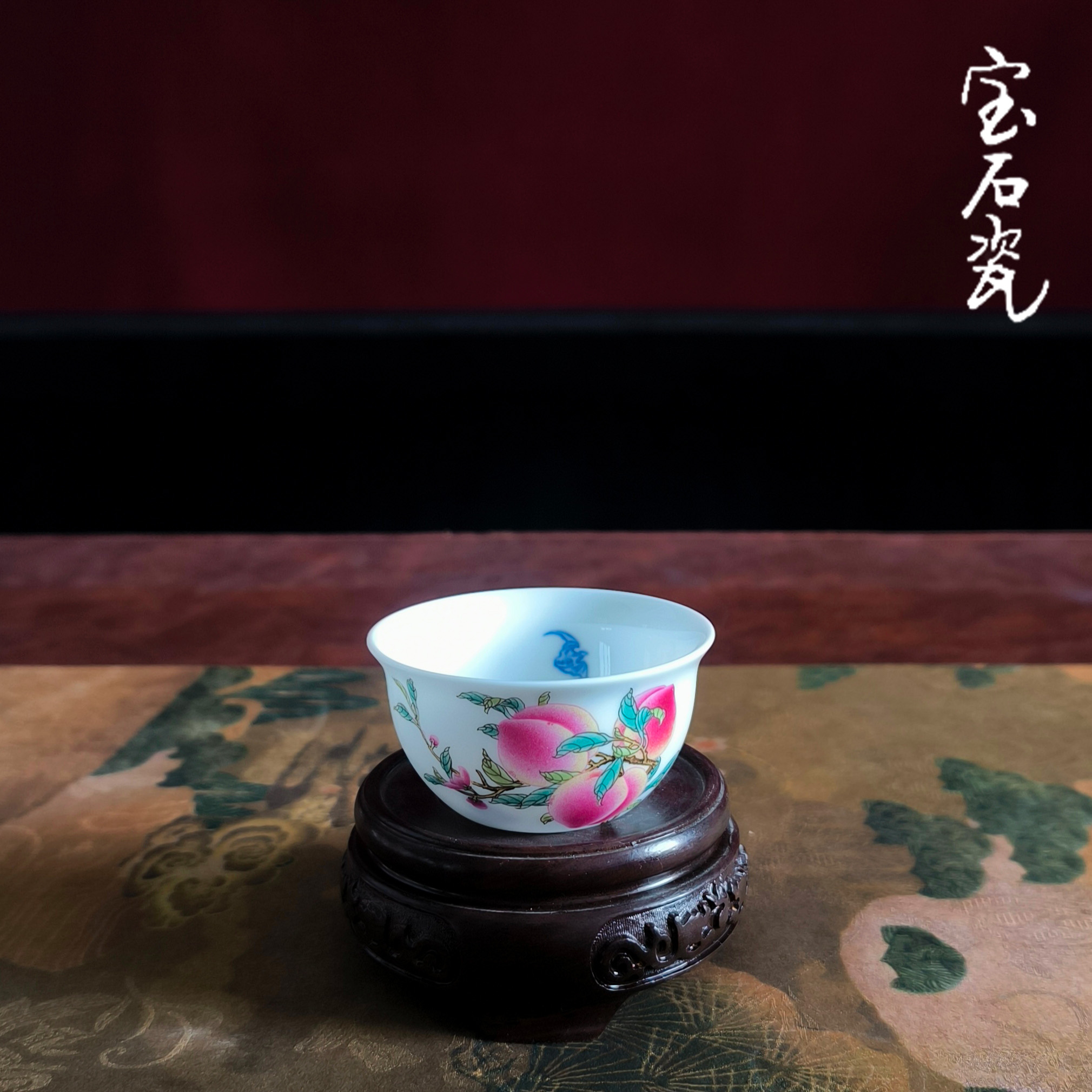 【宝石瓷】全釉粉彩寿桃碗杯小客杯
