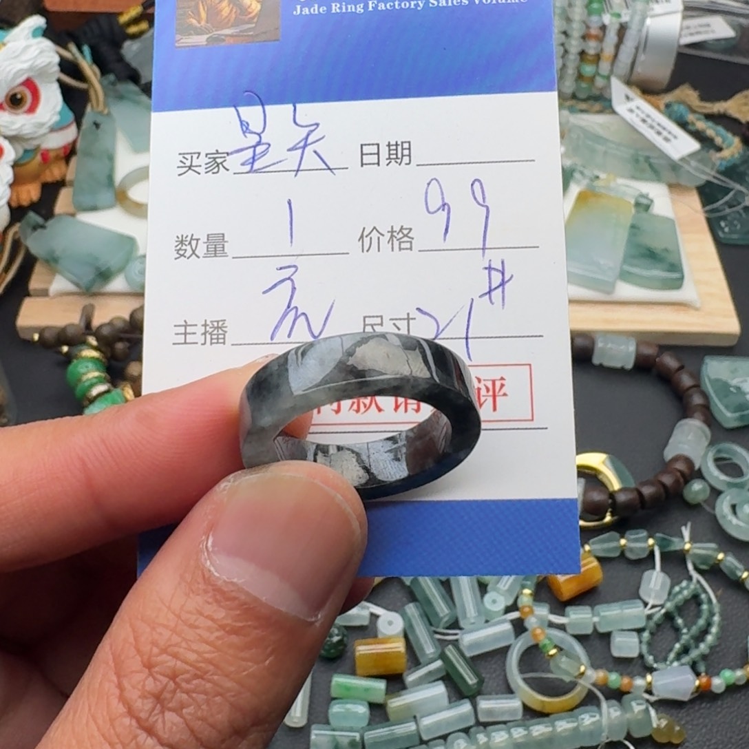 翡翠未镶嵌戒指乌鸡
