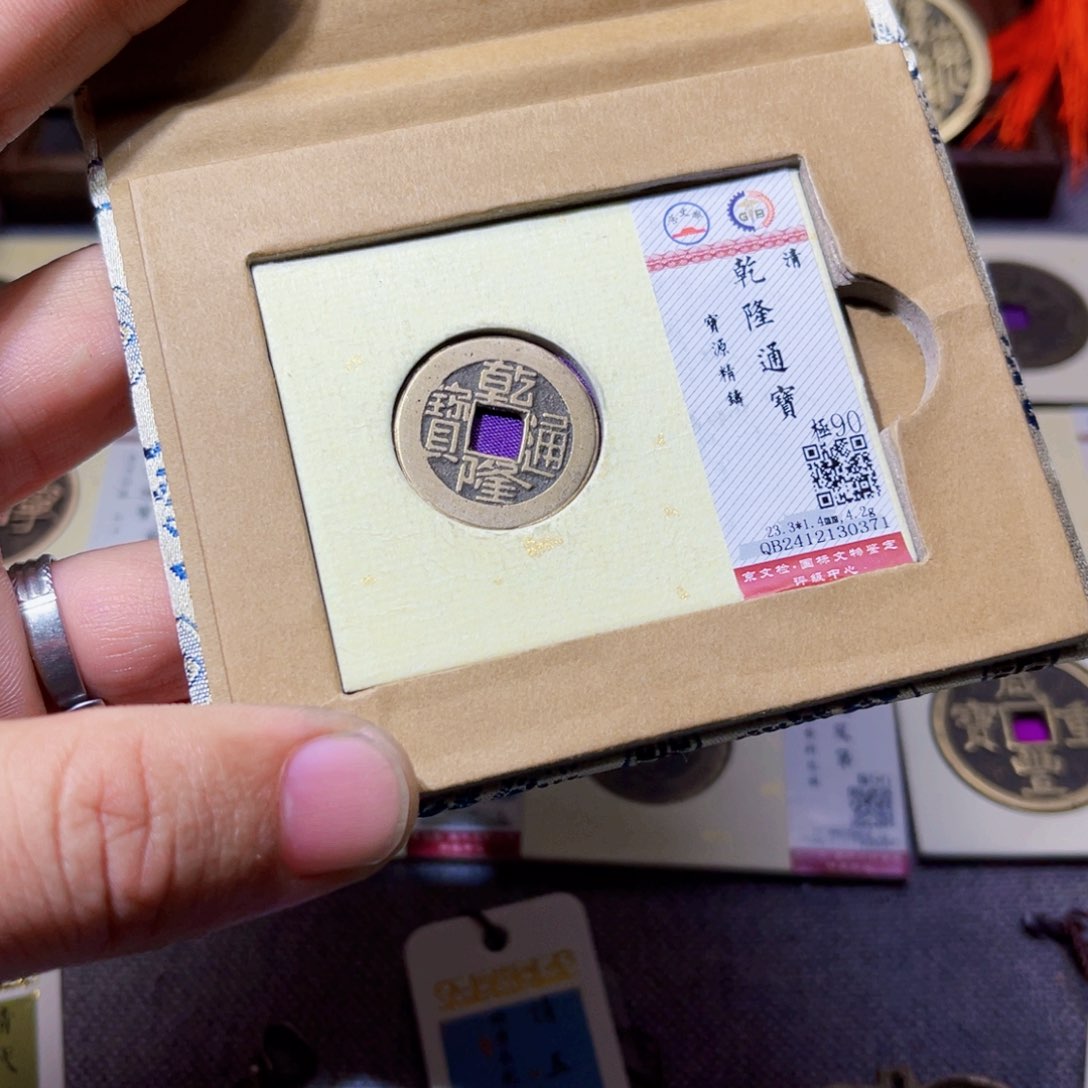 铜沐源文化乾隆精铸0371