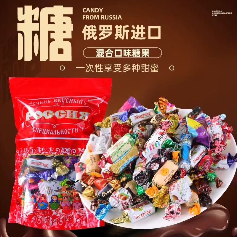 俄罗斯混合糖果多种口味巧克力花生混合糖果圣诞喜糖年货美味零食