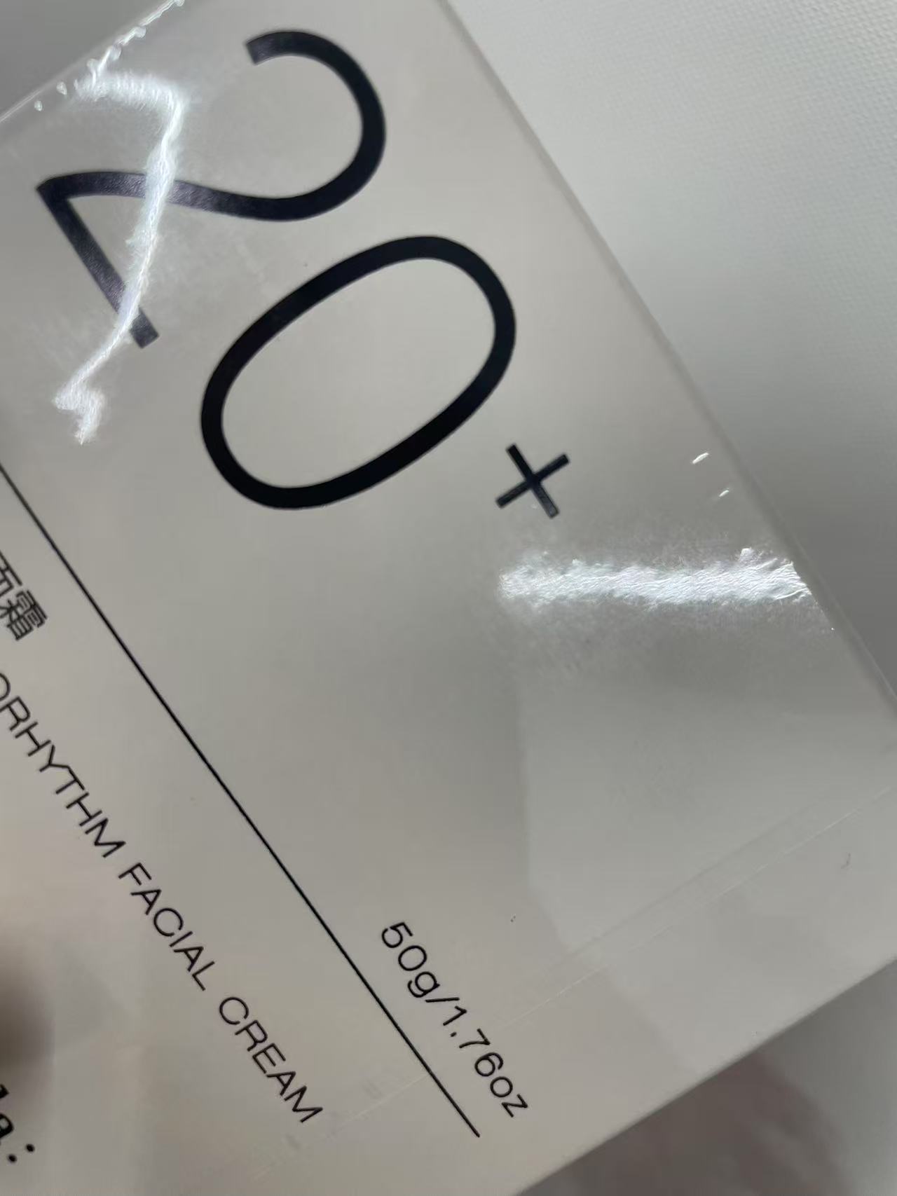 光感肌律面霜50g