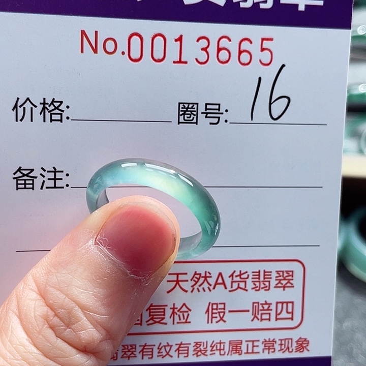 翡翠戒指未镶嵌戒指