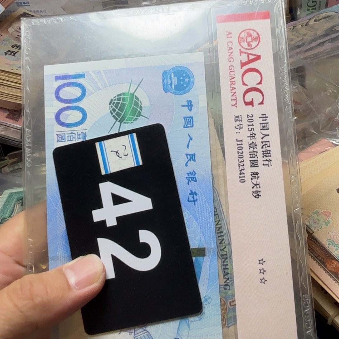 退市纸币硬币品相如图