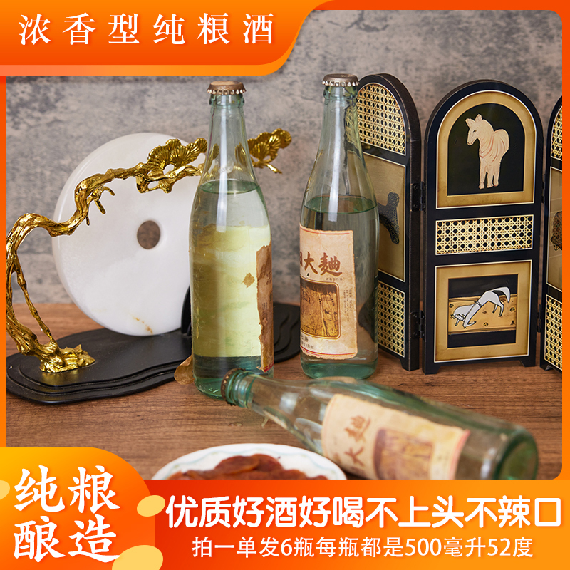 遗址洛阳大曲 纯粮酿造 6瓶一箱 浓香型52度500ml