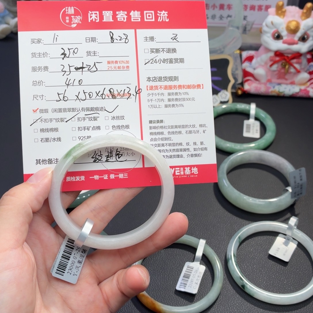 I***s未镶嵌定制翡翠天然翡翠