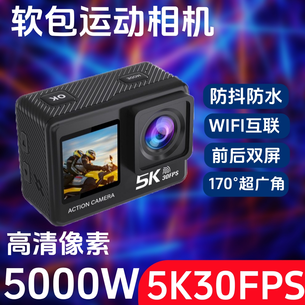 科以诚软包升级款双屏5K超清防抖防水运动相机旅游户外拍摄vlog