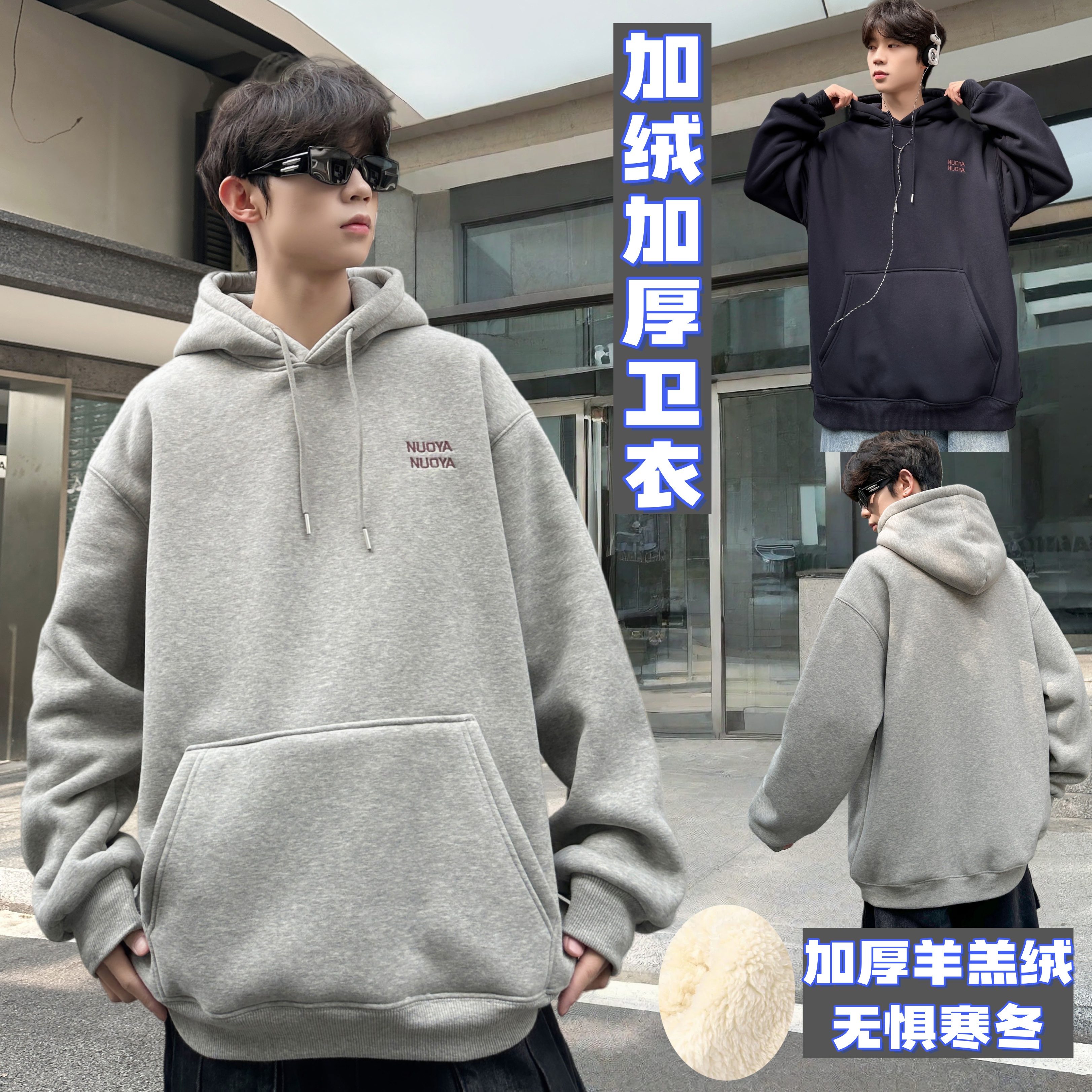 青少年加绒加厚连帽卫衣学生宽松港风羊羔绒ins百搭潮流休闲帽衫