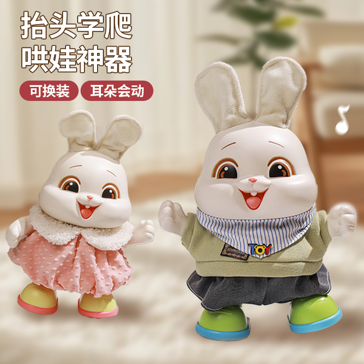 会唱歌跳舞的电动兔子婴儿玩具宝宝抬头训练习神器0到6个月1儿童3