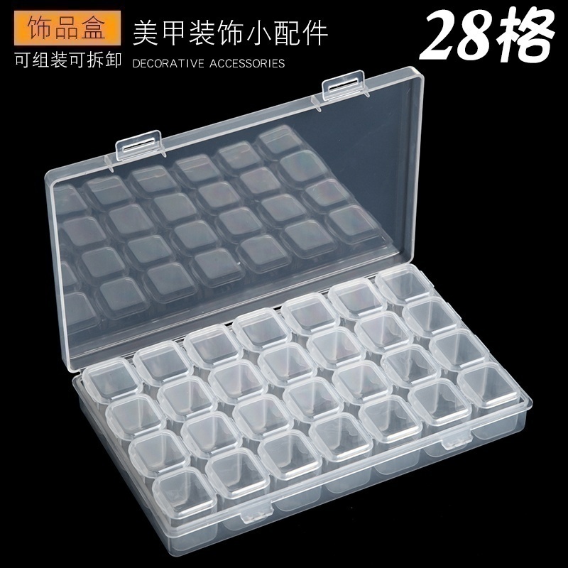 美甲28格日系饰品盒可组装拆卸盒子指甲装饰小配件合金钻饰分格盒