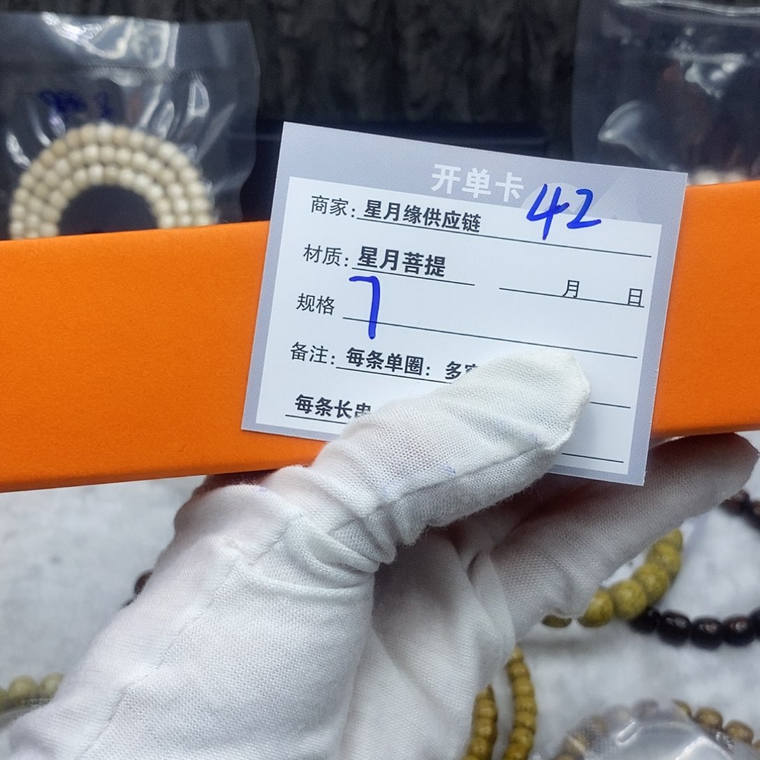 星月菩提吊坠42:::::::::::