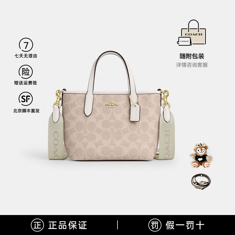 【国内现货】COACH/蔻驰CITY女士迷你经典印花斜挎包托特包 CW032