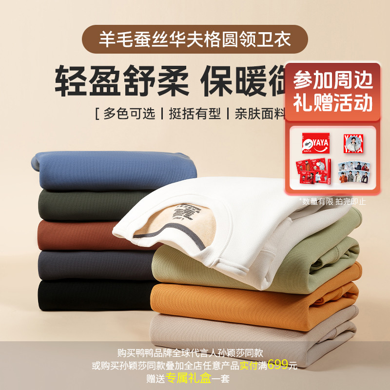 YAYA/鸭鸭保暖上装圆领纯色运动风保暖长袖打底衫加绒YF2H704381F