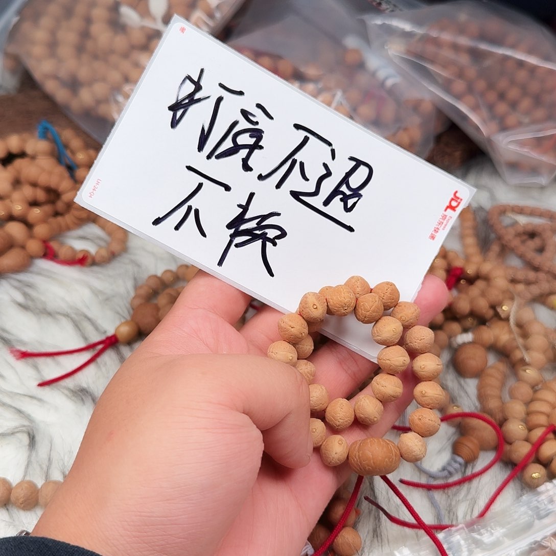 凤眼菩提手串凤眼