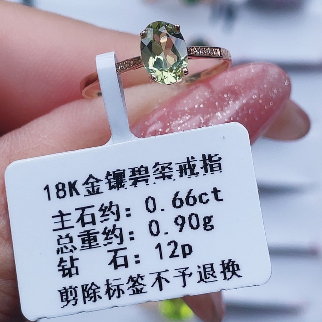 碧玺18K金镶嵌戒指