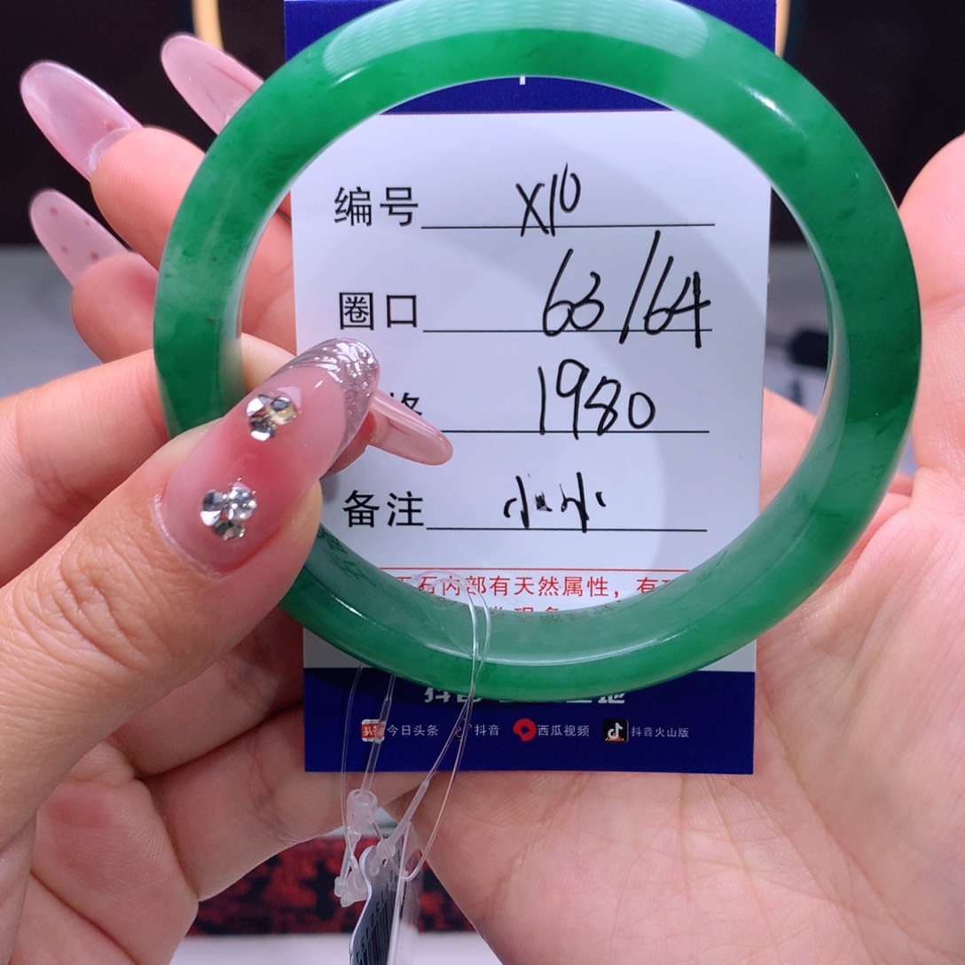 石英质玉手镯未镶嵌吉**合