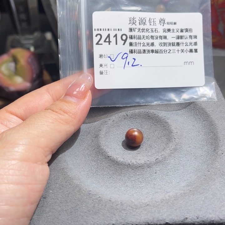 玛瑙/玉髓未镶嵌原矿盐源玛瑙产地直发