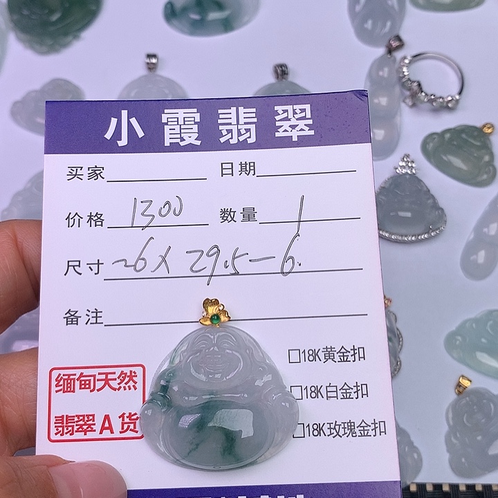 漫****翡翠18K金镶嵌颈饰缅甸翡翠A货