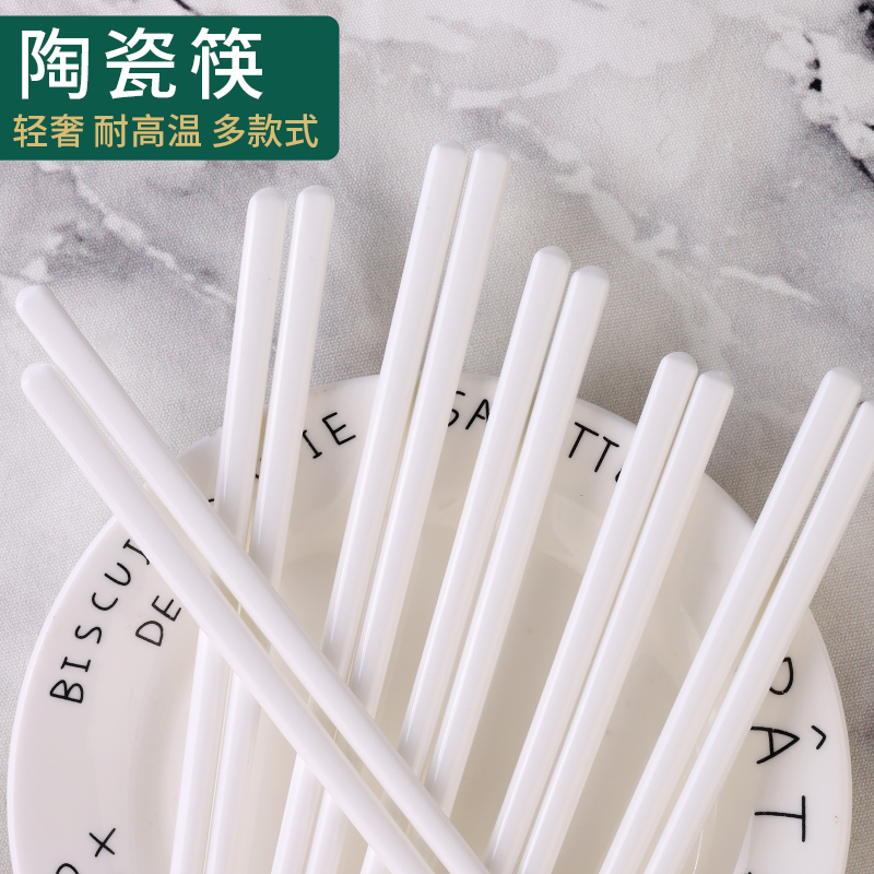 陶瓷筷子正品景德镇轻奢高档亲子家用防霉防滑耐高温卫生不变形