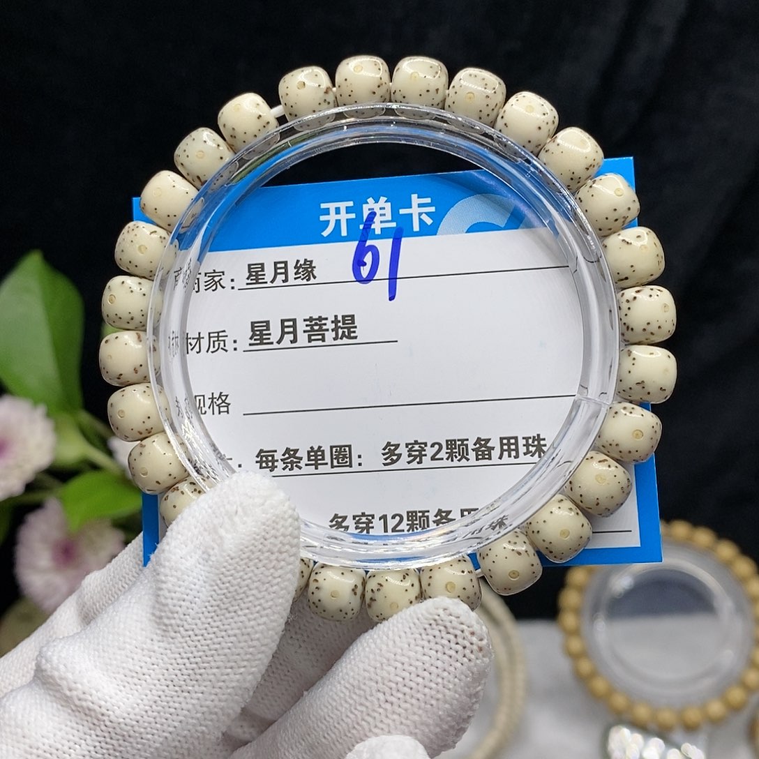 【闪购商品】吊坠星月菩提61:？b j ko o o