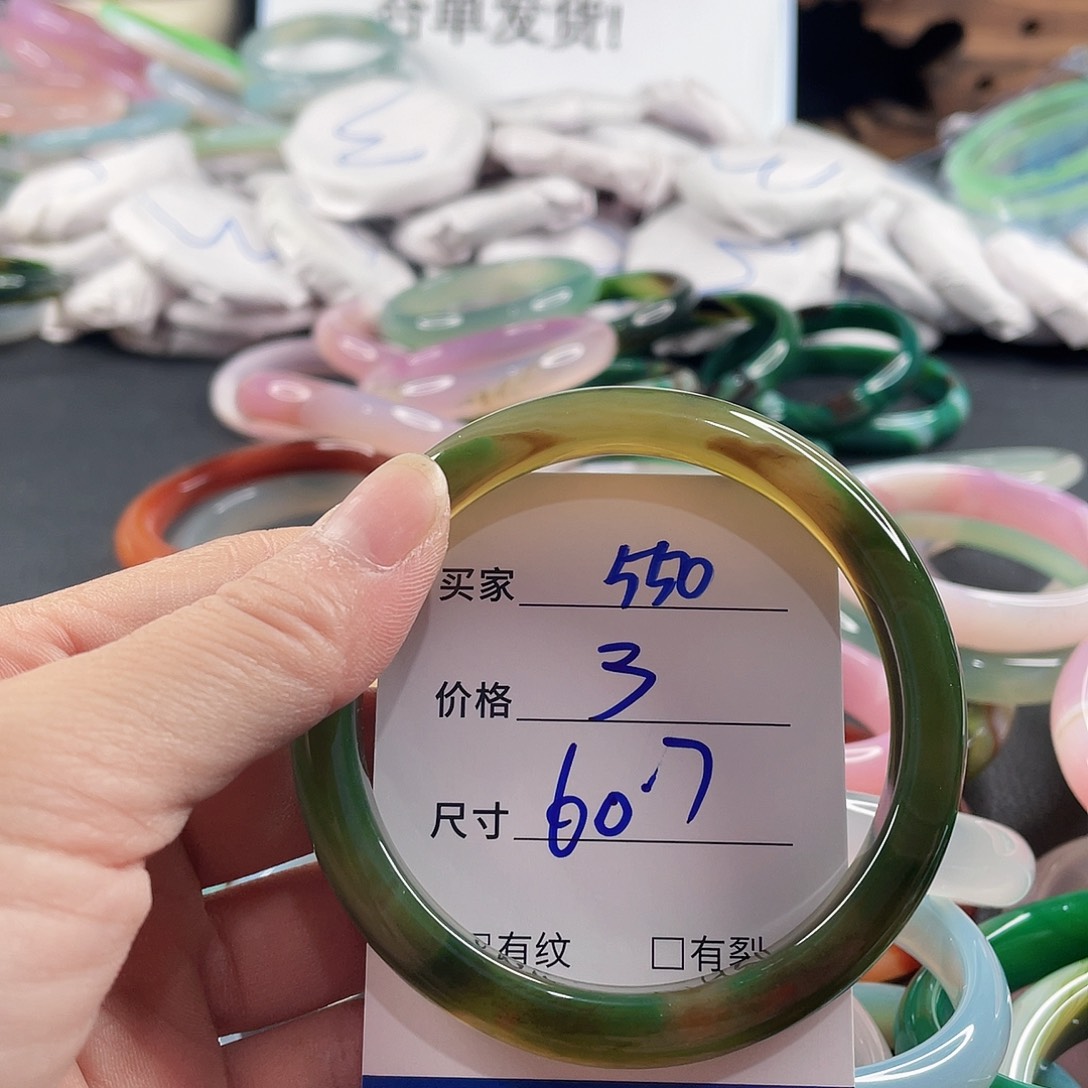 手镯玛瑙/玉髓未镶嵌