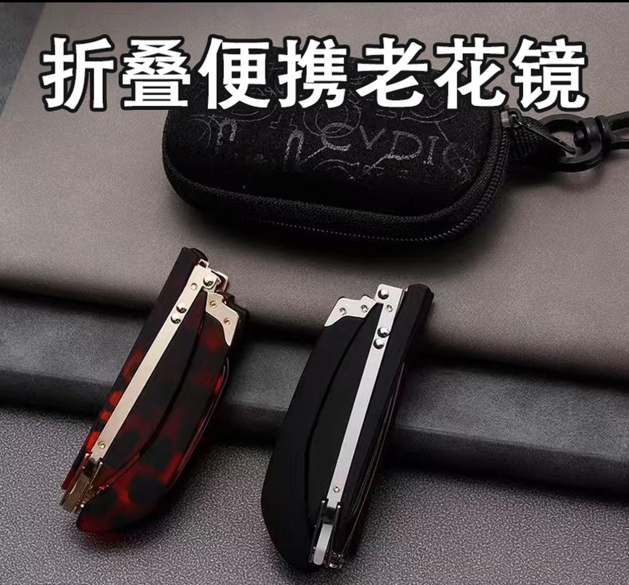 2025新款超轻薄老花镜折叠便携迷你中老年人防蓝光高清老花眼镜