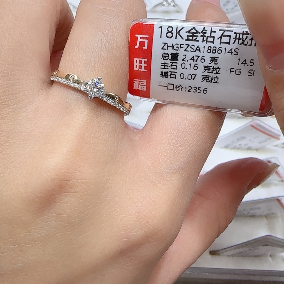 钻石戒指/指环18K金镶嵌