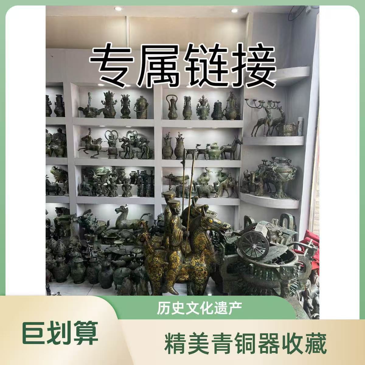 【专属链接】祥云青铜器家居摆件一物一拍