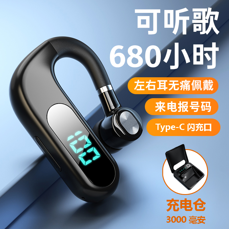 骑手无线蓝牙耳机单耳挂耳式运动型开车专用降噪超长续航男女士款