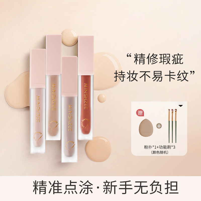 面部修饰液遮瑕液橘色转色液遮黑眼圈遮瑕笔膏提亮泪沟双色修容棒