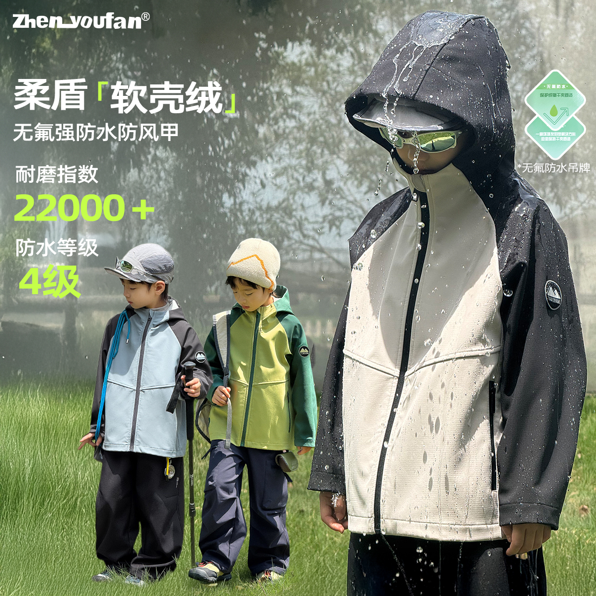 祯有范男童秋装外套新款中大童休闲童装衣服秋款儿童加绒冲锋衣