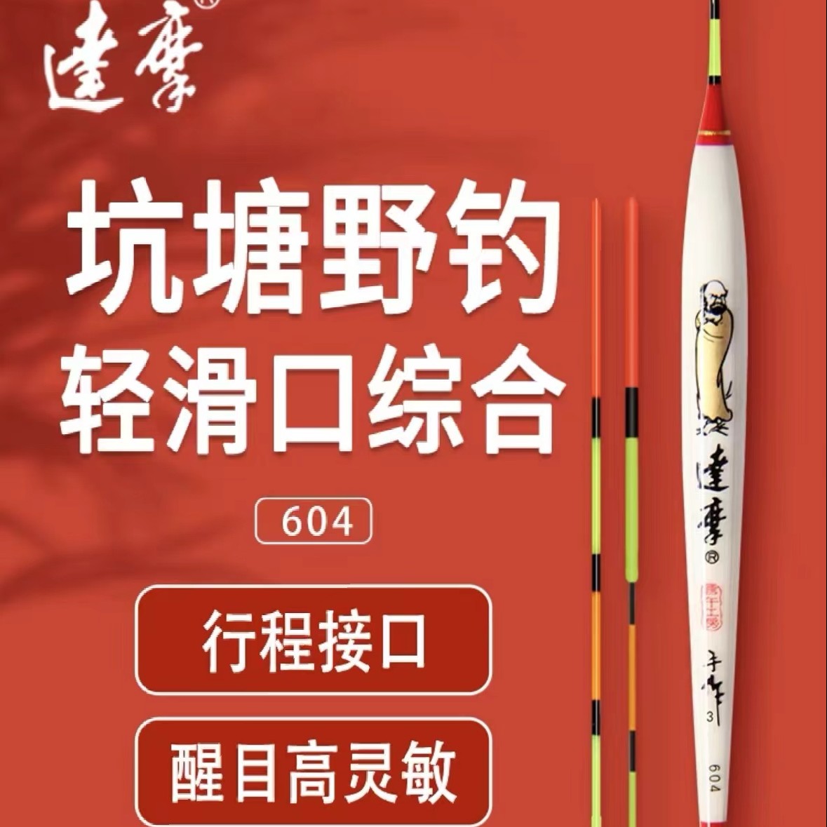 604孔雀羽高灵敏带壳孔雀羽加粗醒目综合鱼漂黑坑鲫鱼21目