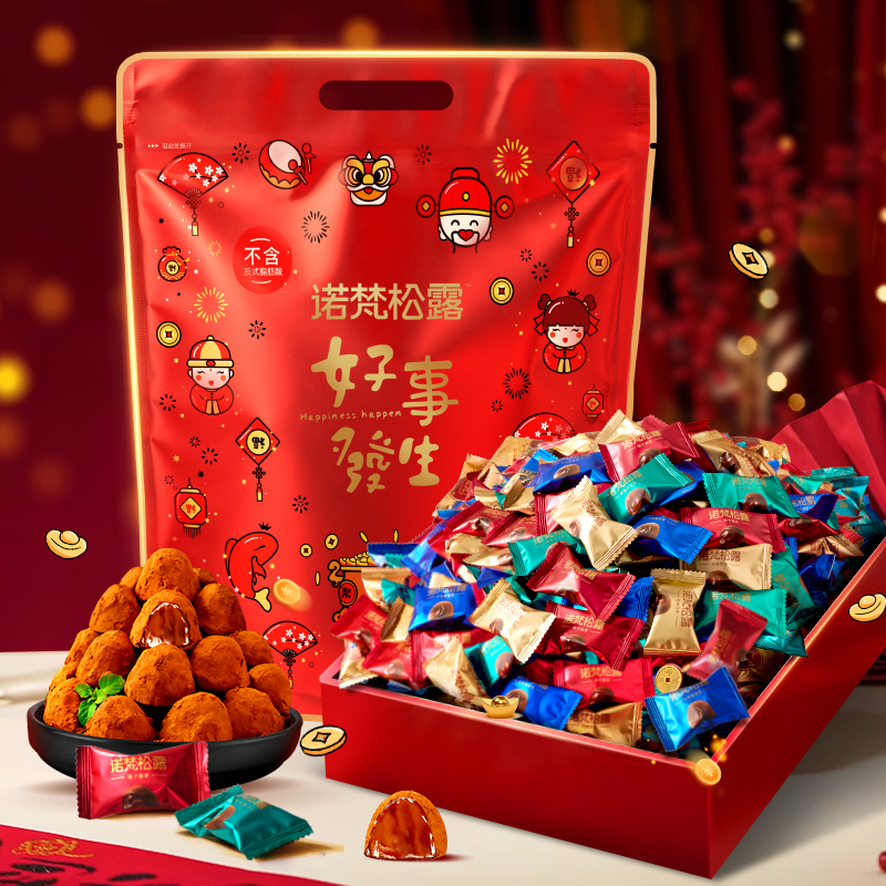 【诺梵/约100颗】松露巧克力袋装500g年货追剧解馋零食送礼独立包装