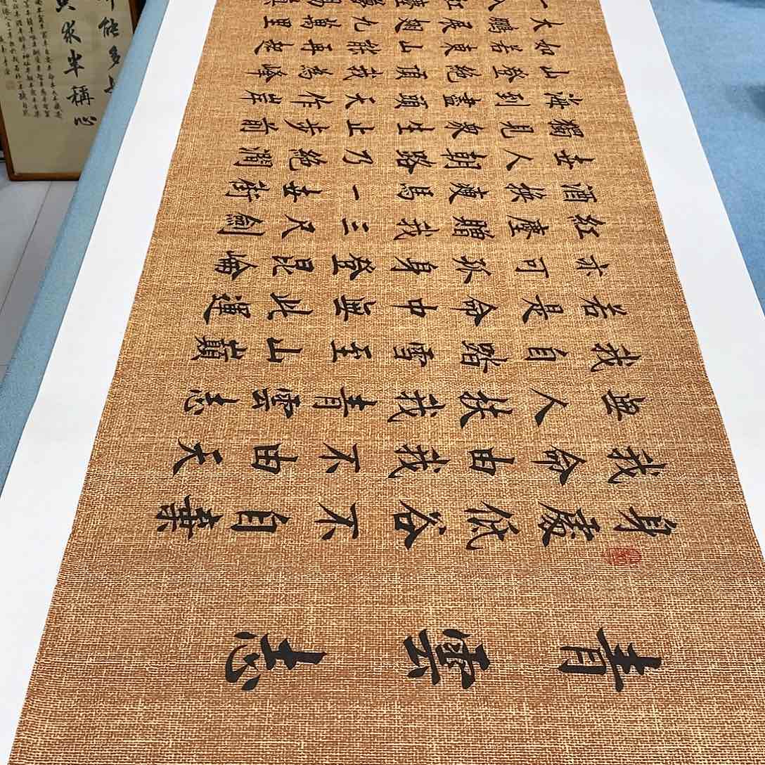 书法青云志180×48………………