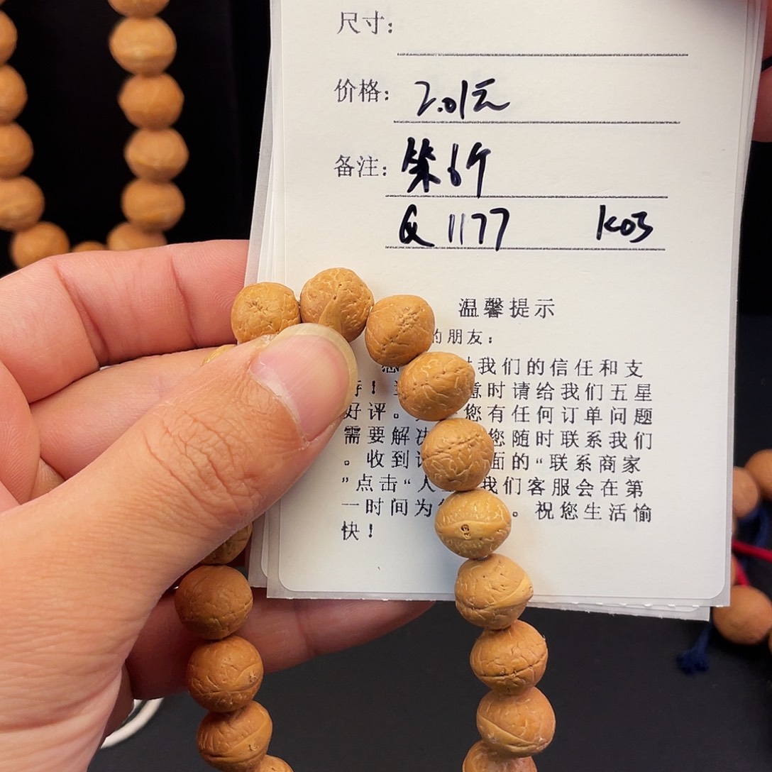 1***1吊坠凤眼菩提W100-k03开播福利