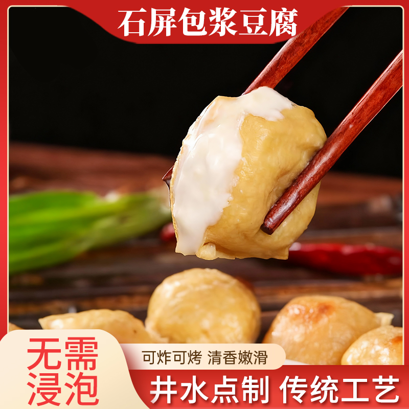 正宗云南农家手工石屏包浆豆腐爆浆小豆腐建水免泡豆腐特产送蘸料