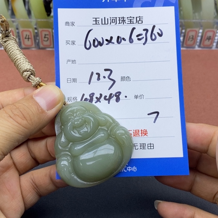 和田玉（糖玉）未镶嵌挂件