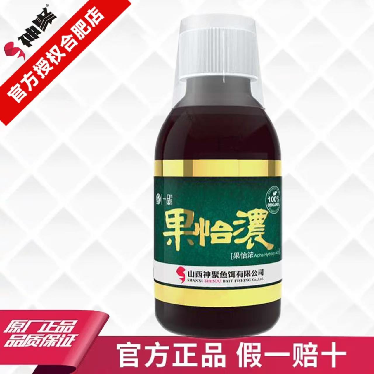 神聚山西神聚添加剂（果怡浓）果酸类