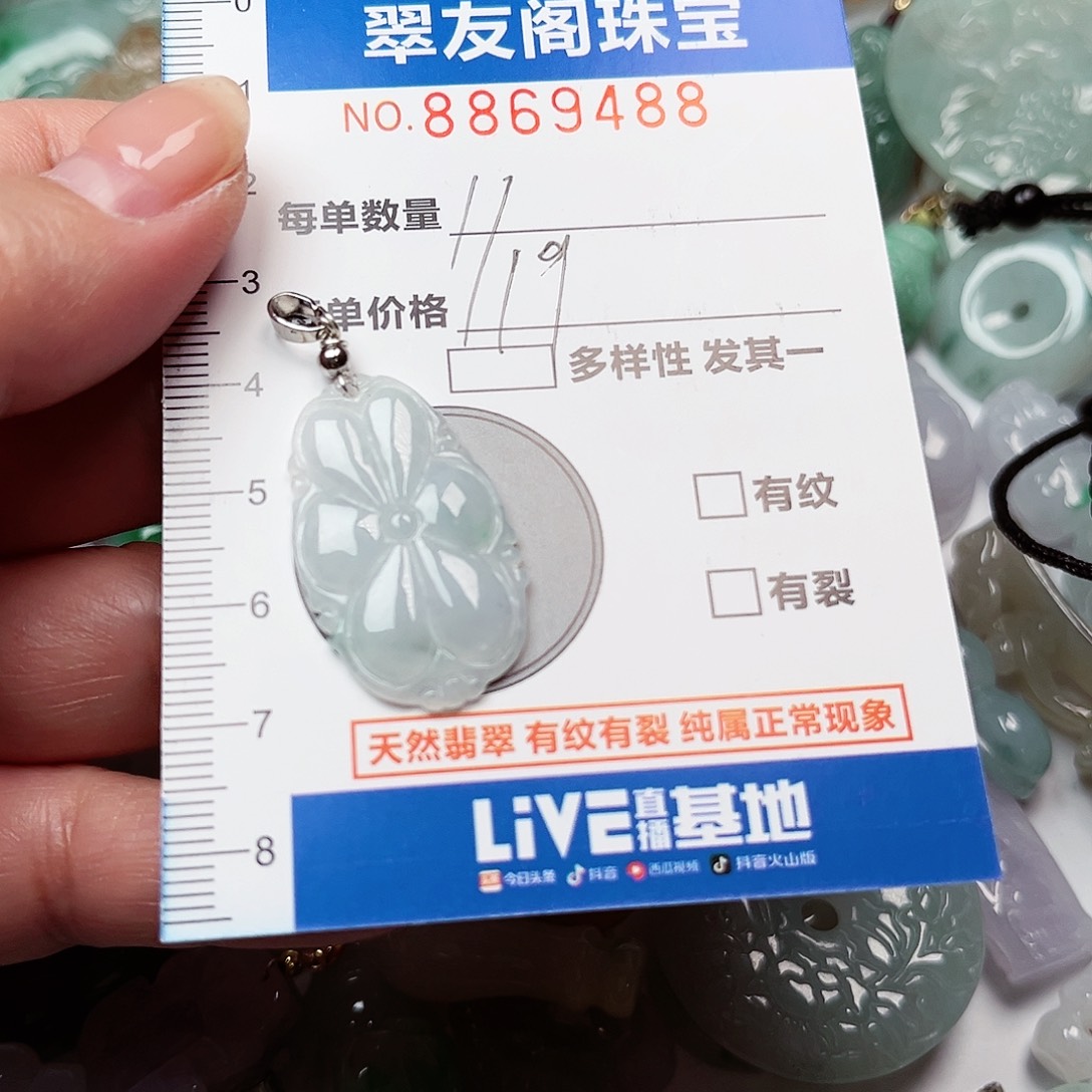 翡翠吊坠(不含链)未镶嵌