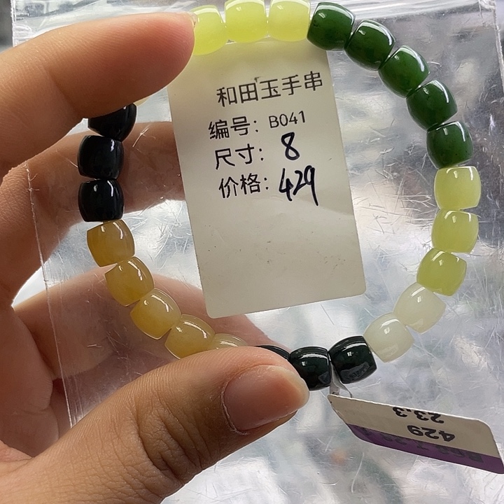 和田玉未镶嵌手串