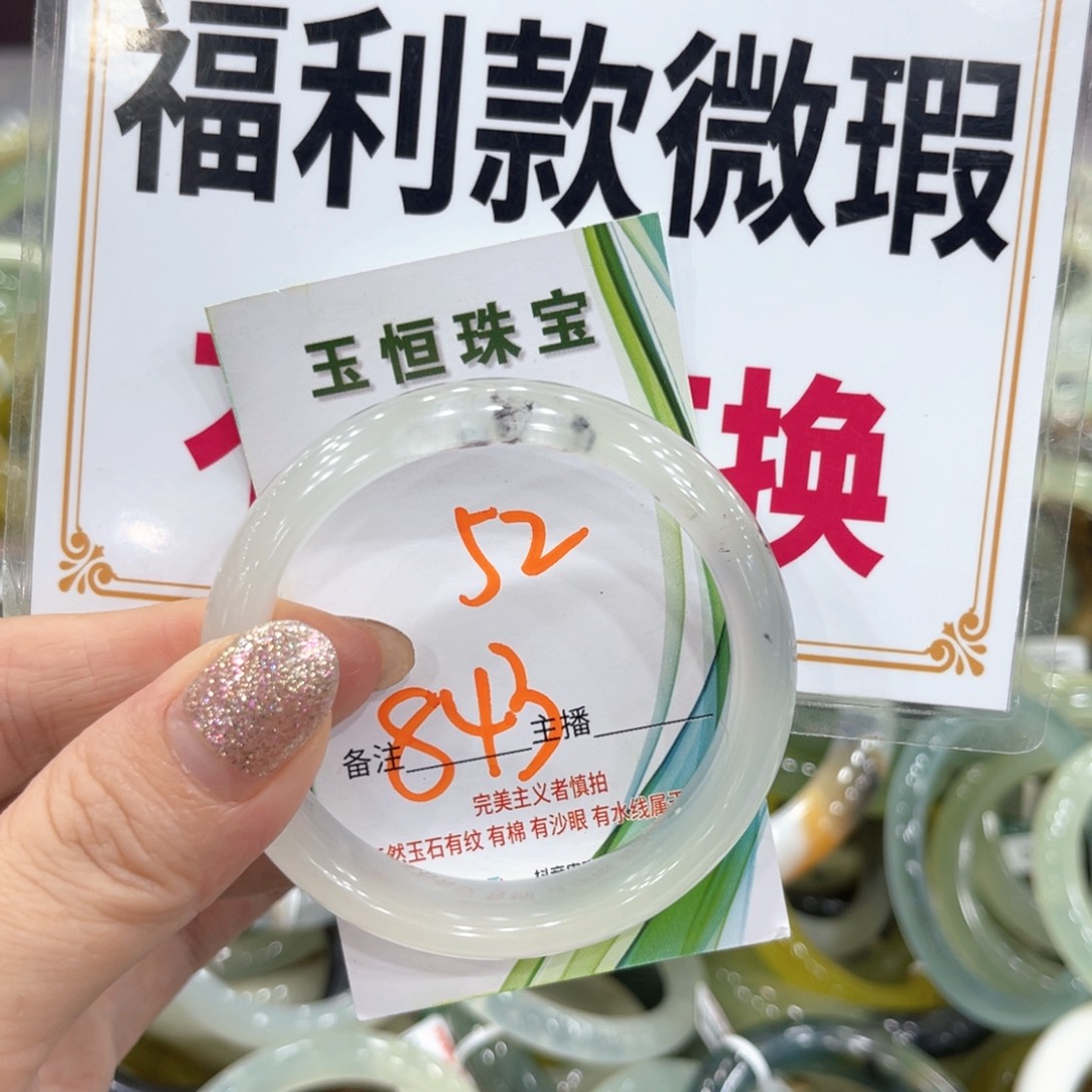 岫玉未镶嵌手镯手镯