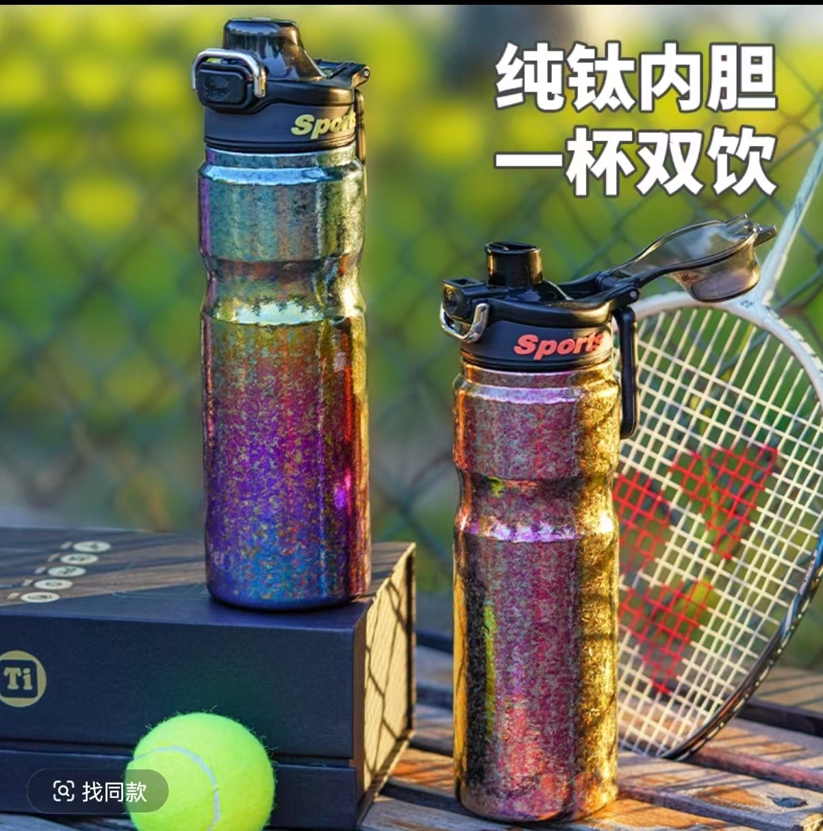 运动壶纯钛保温保冷便携自行车户外大容量跑步食品级健康泡茶钛杯