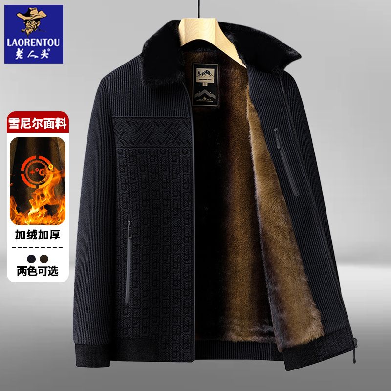 老人头爸爸装秋冬季外套加绒加厚中老年人男士保暖雪尼尔外套棉服