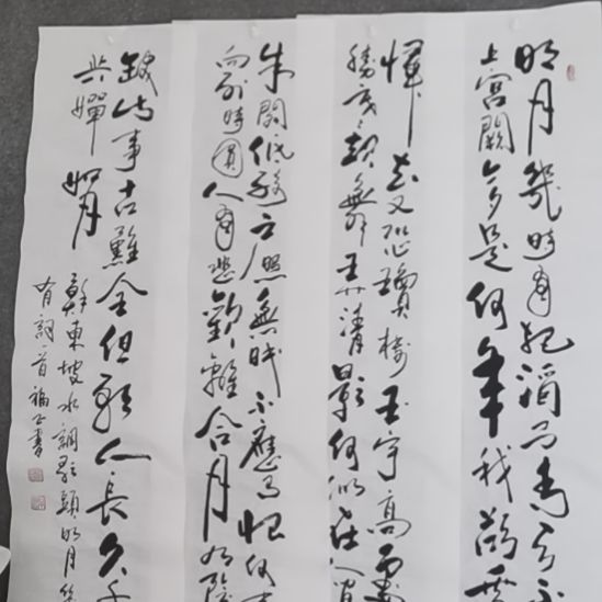 闪***）书法书书屋书法作