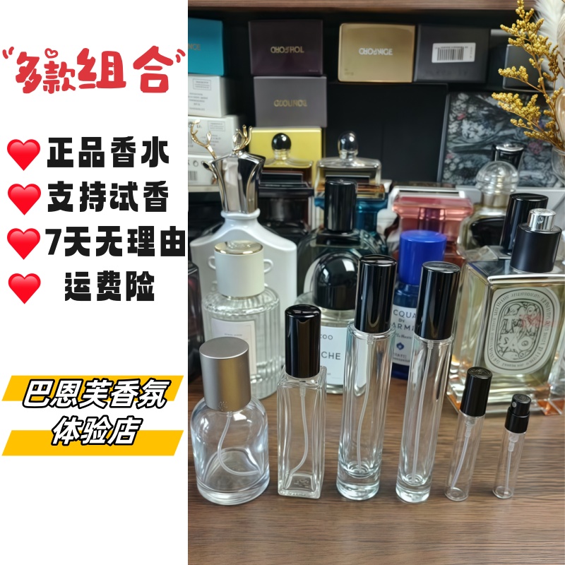 单支【正品香水】10毫升淡雅清新持久留香