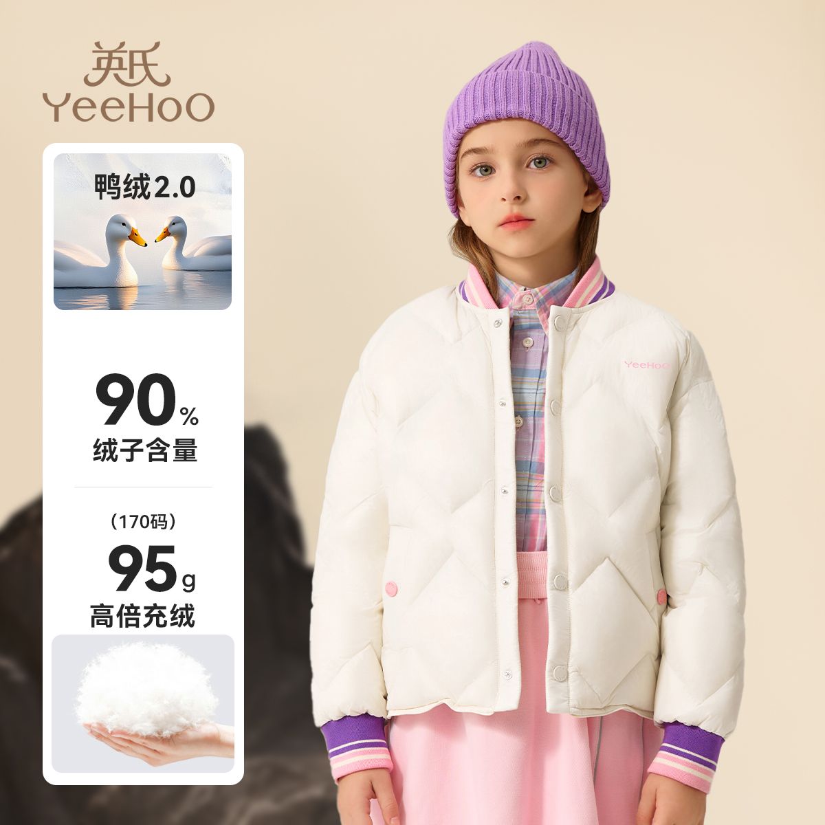 英氏【年终钜惠】中性冬季保暖儿童羽绒服男童羽绒服女童羽绒服童装