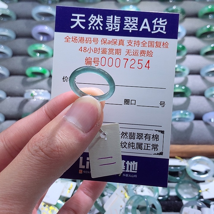 翡翠戒指未镶嵌翡翠