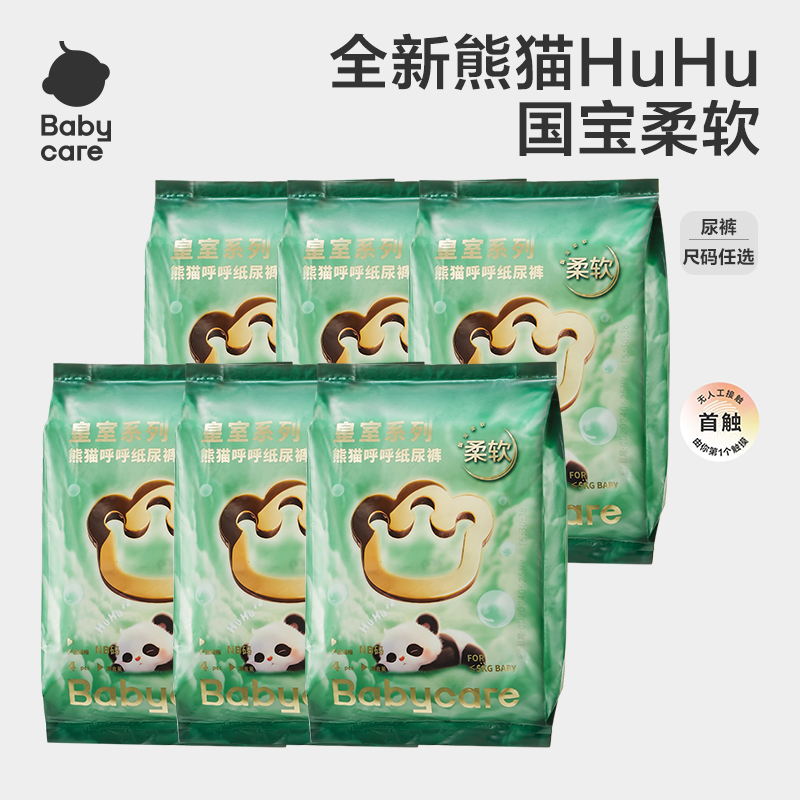 Babycare熊猫呼呼HuHu纸尿裤试用装透气超薄拉拉裤亲肤新生儿SC